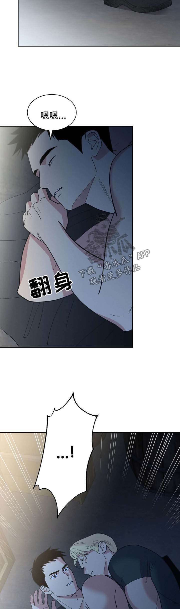 《保护条约》漫画最新章节第66章：【第二季】清醒免费下拉式在线观看章节第【15】张图片