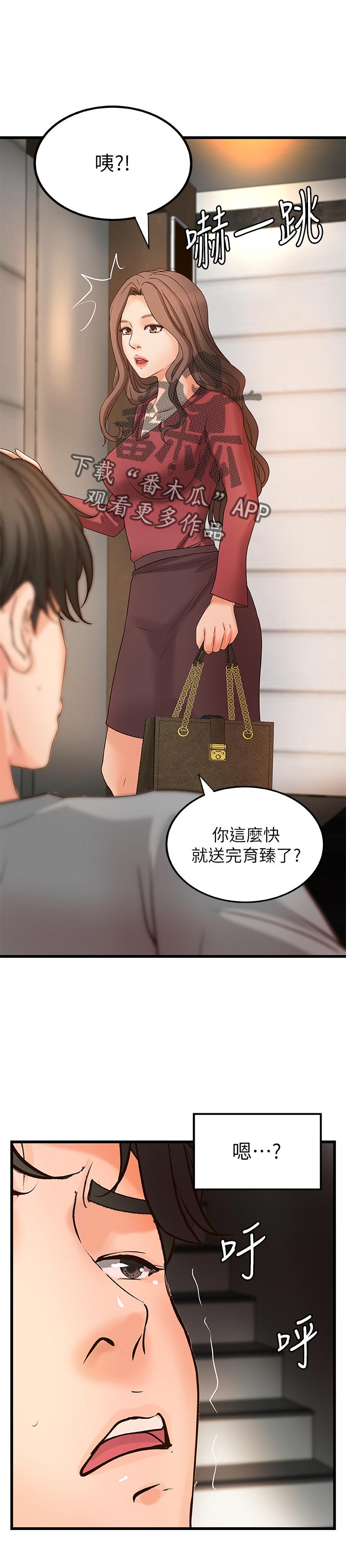 《难隐之事》漫画最新章节第36章：普通姐弟？免费下拉式在线观看章节第【11】张图片