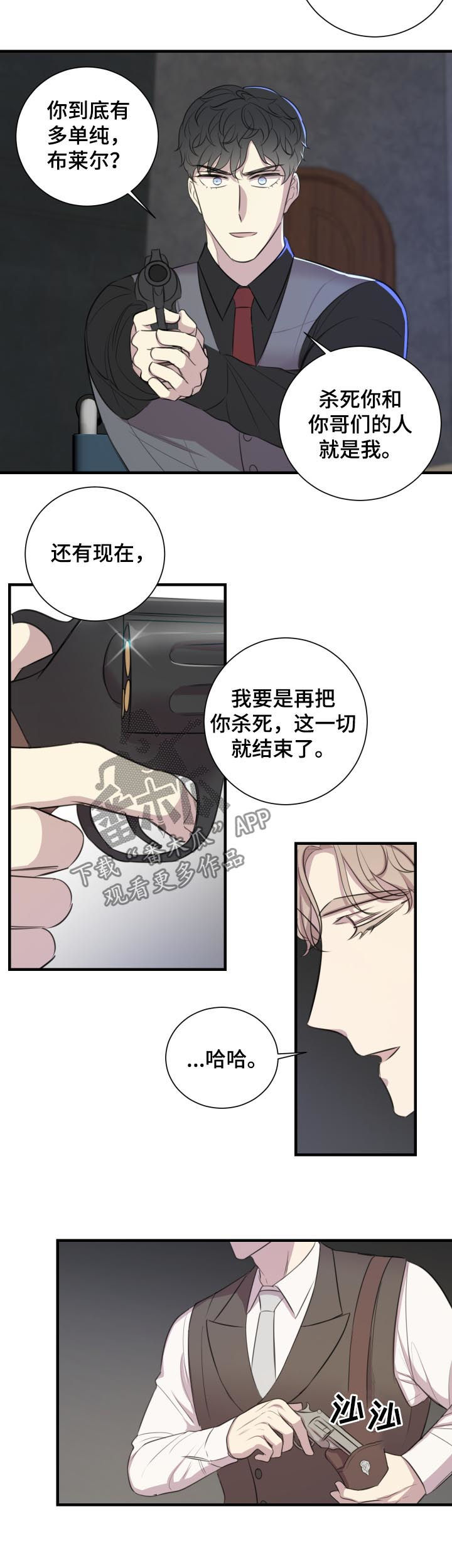 《真假戏剧》漫画最新章节第48章：再见免费下拉式在线观看章节第【7】张图片