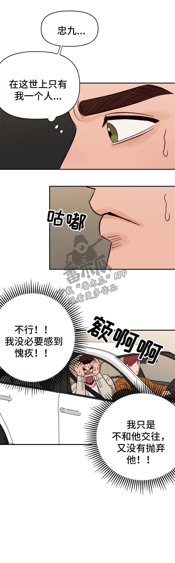 《爱宠攻略》漫画最新章节第37章：首先你是只狗免费下拉式在线观看章节第【1】张图片