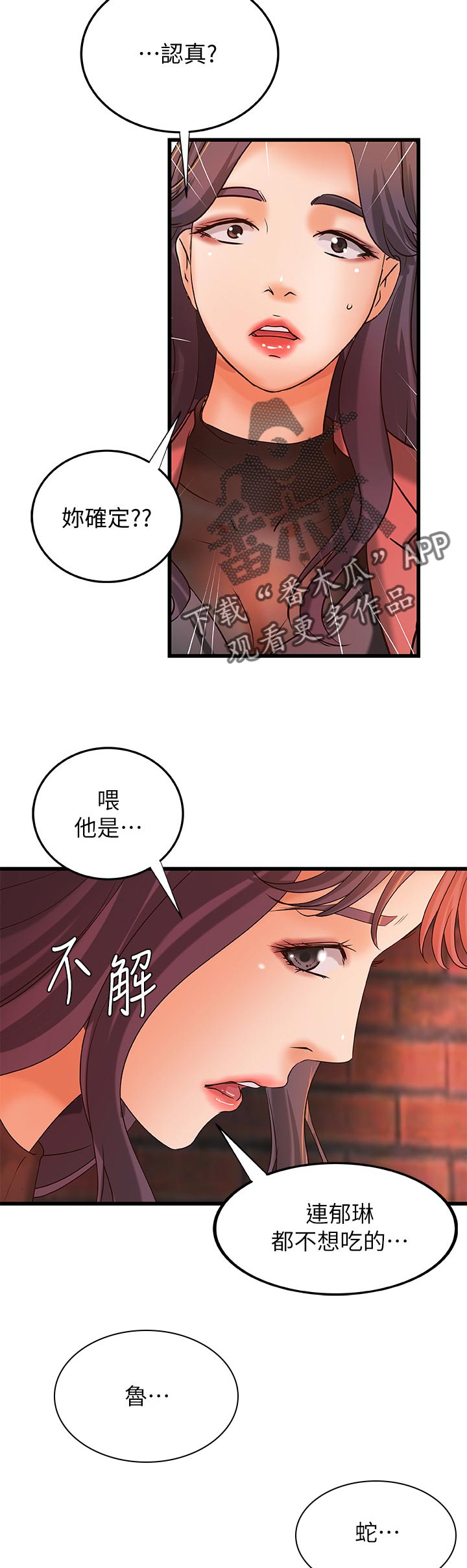 《难隐之事》漫画最新章节第41章：同时满足免费下拉式在线观看章节第【4】张图片