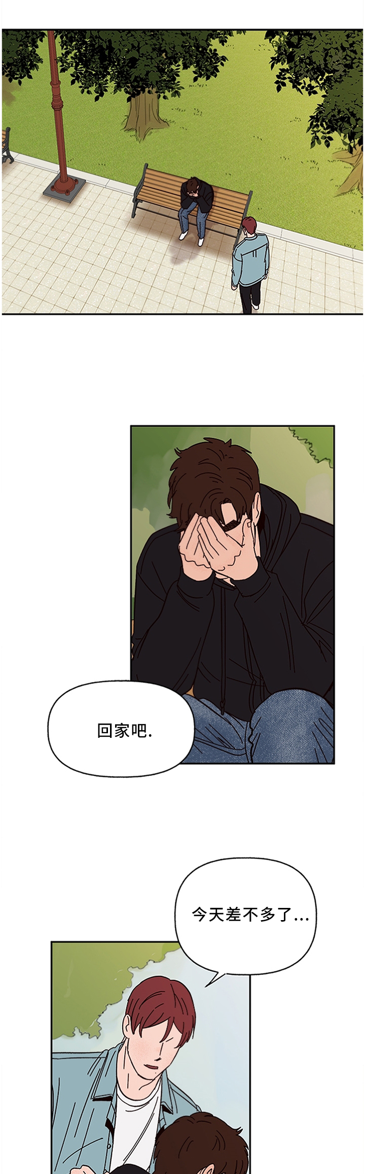 《爱宠攻略》漫画最新章节第52章：巧遇免费下拉式在线观看章节第【8】张图片