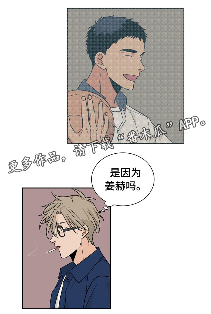 《我的医生》漫画最新章节第32章：滚蛋免费下拉式在线观看章节第【3】张图片