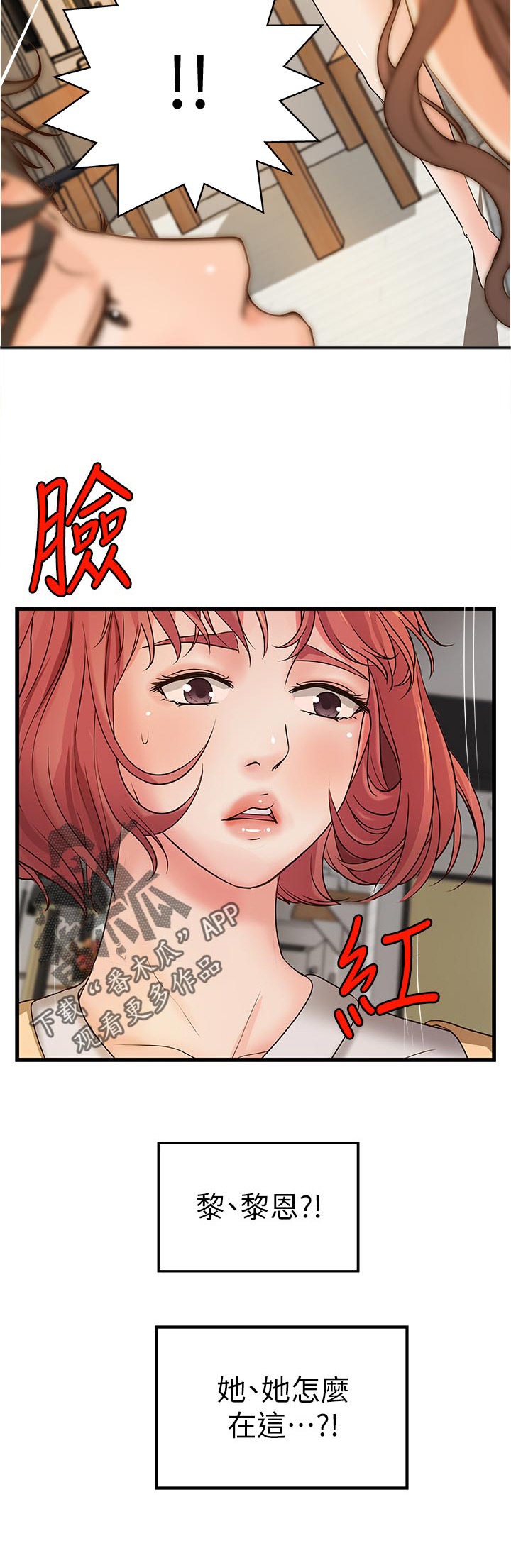 《难隐之事》漫画最新章节第51章：享受免费下拉式在线观看章节第【8】张图片