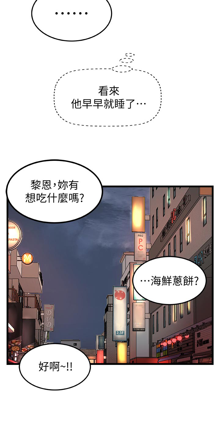 《难隐之事》漫画最新章节第37章：真正的爱慕免费下拉式在线观看章节第【7】张图片