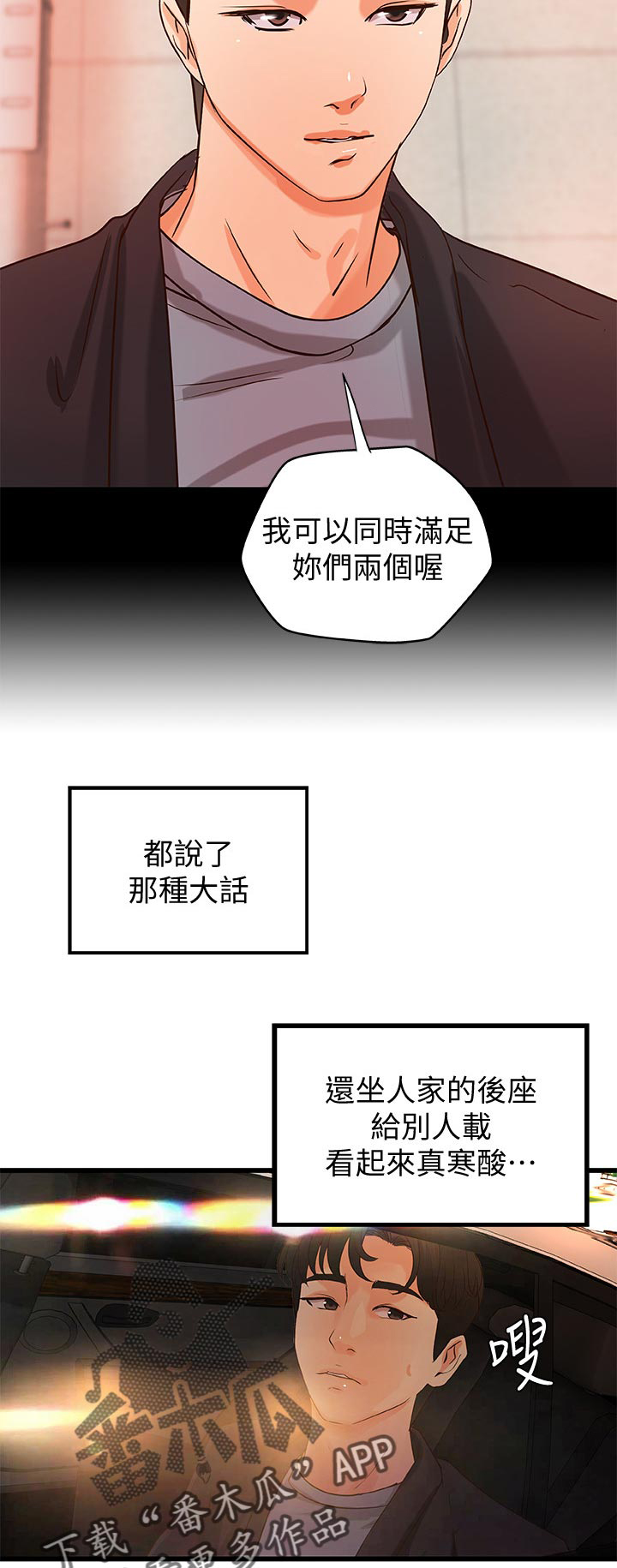 《难隐之事》漫画最新章节第42章：饭店免费下拉式在线观看章节第【8】张图片