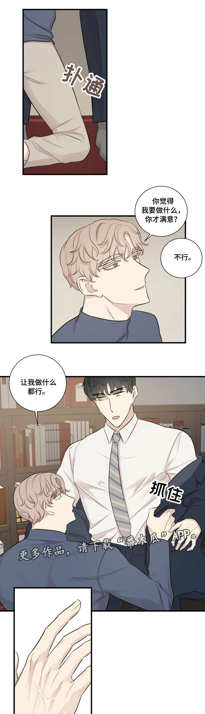 《真假戏剧》漫画最新章节第23章：接招免费下拉式在线观看章节第【10】张图片