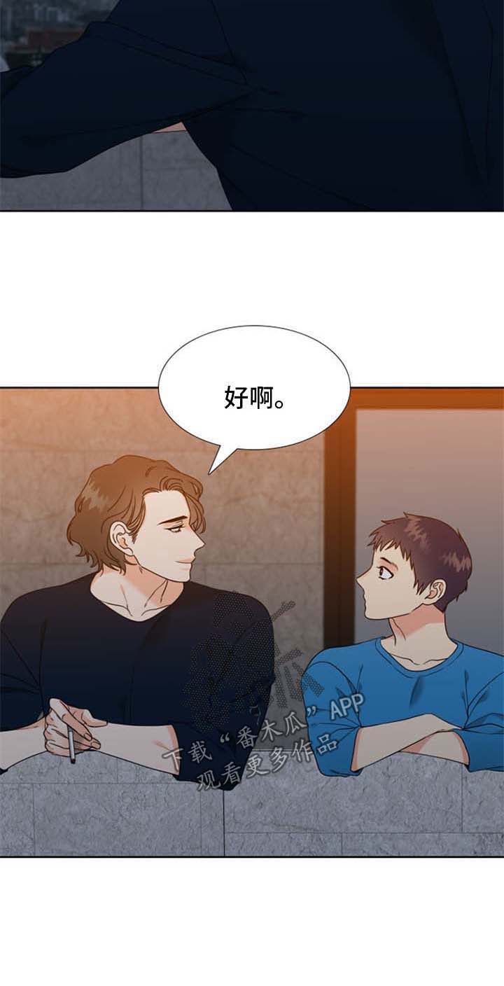 《升级组合》漫画最新章节第80章：过得很辛苦免费下拉式在线观看章节第【1】张图片