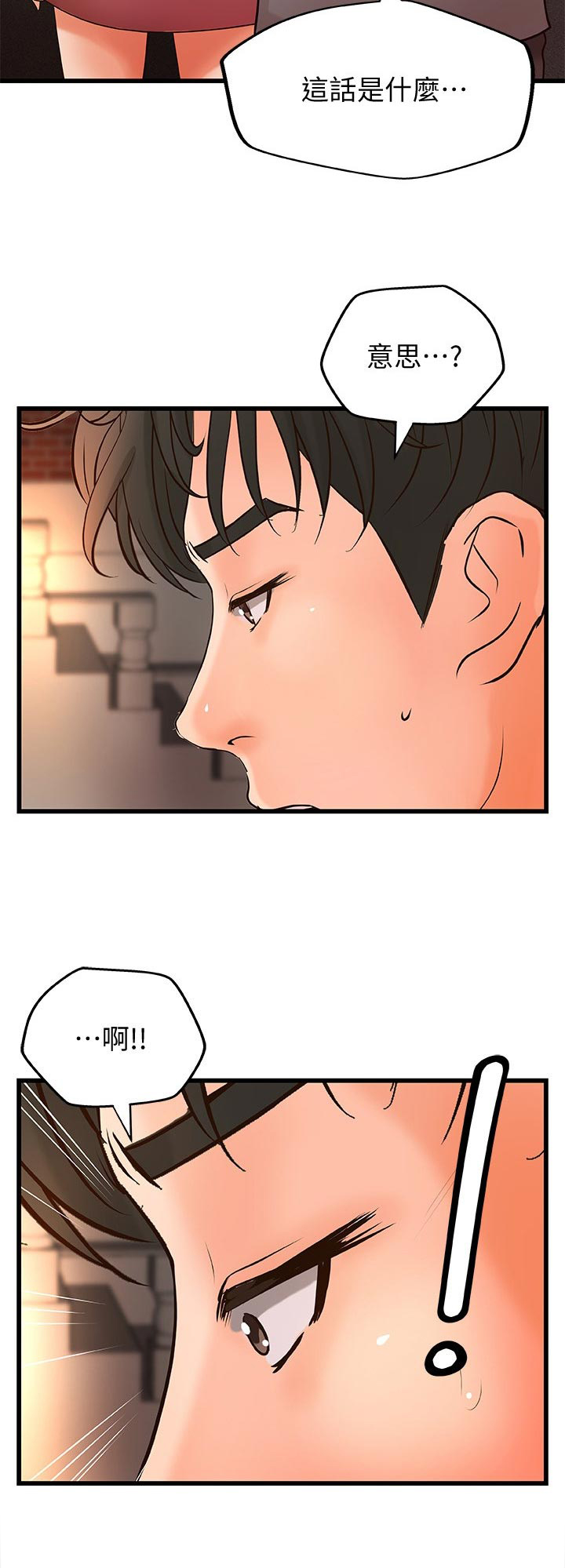 《难隐之事》漫画最新章节第35章：再见了免费下拉式在线观看章节第【8】张图片