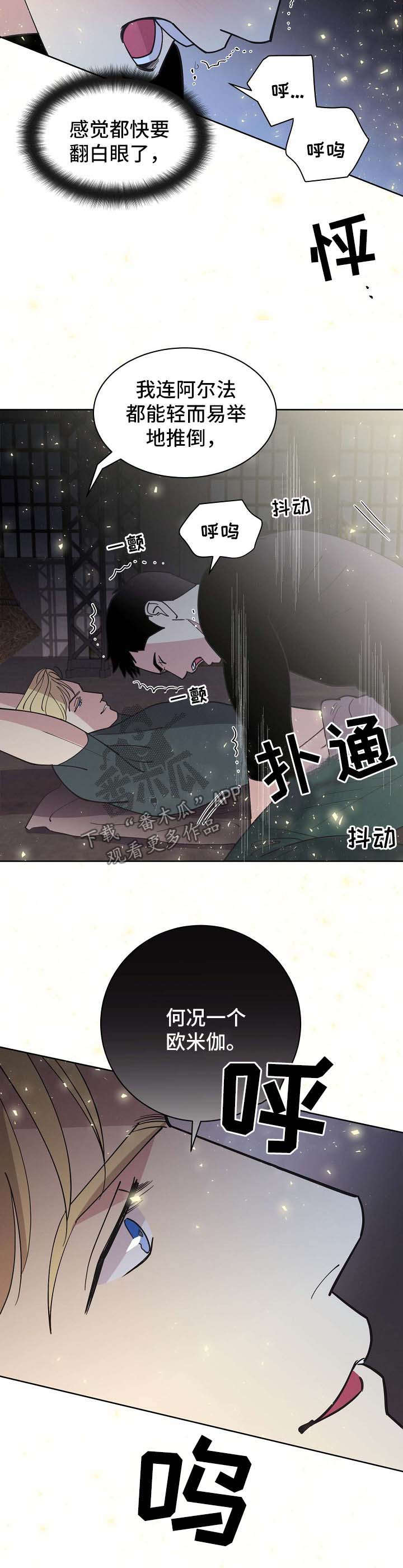 《保护条约》漫画最新章节第66章：【第二季】清醒免费下拉式在线观看章节第【4】张图片