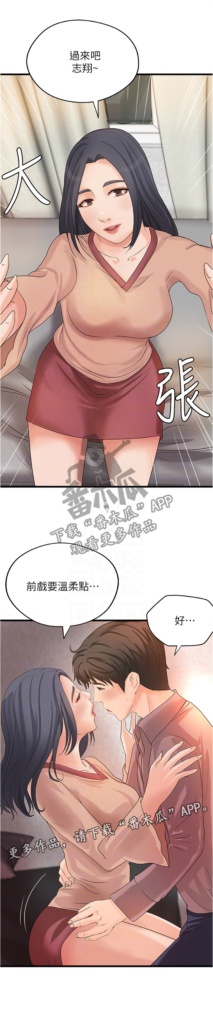 《难隐之事》漫画最新章节第33章：双人指导免费下拉式在线观看章节第【3】张图片