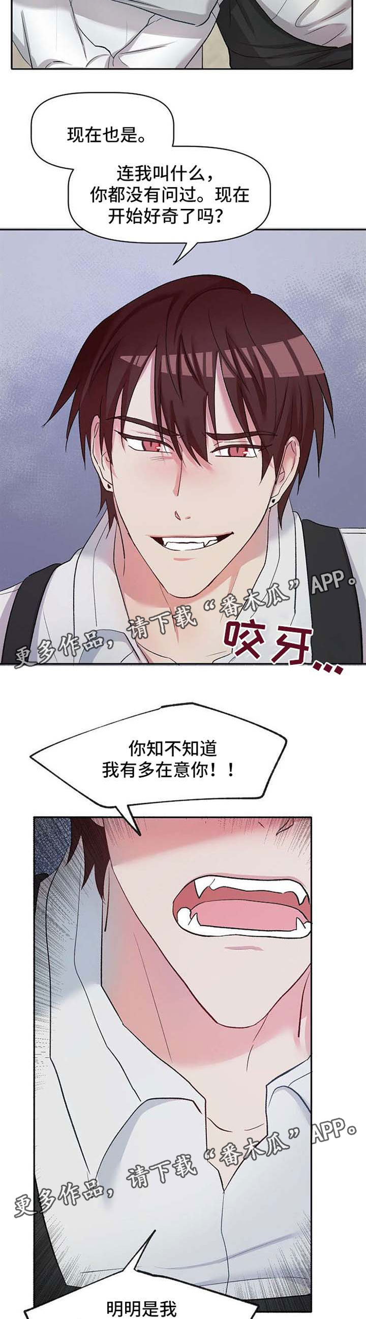 《幸福使命》漫画最新章节第26章：恶魔梅尔免费下拉式在线观看章节第【8】张图片