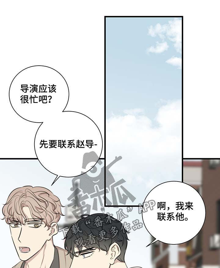 《真假戏剧》漫画最新章节第39章：车祸免费下拉式在线观看章节第【6】张图片