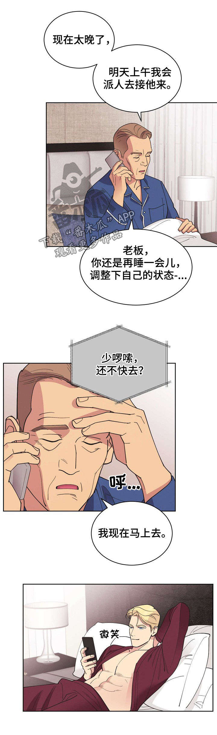 《保护条约》漫画最新章节第46章：【第二季】消失了免费下拉式在线观看章节第【12】张图片