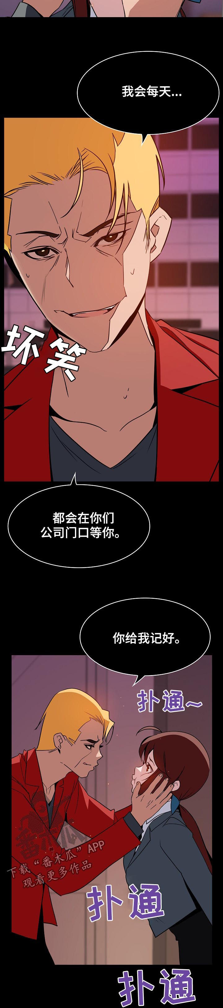 《急速下坠》漫画最新章节第36章：承诺免费下拉式在线观看章节第【7】张图片