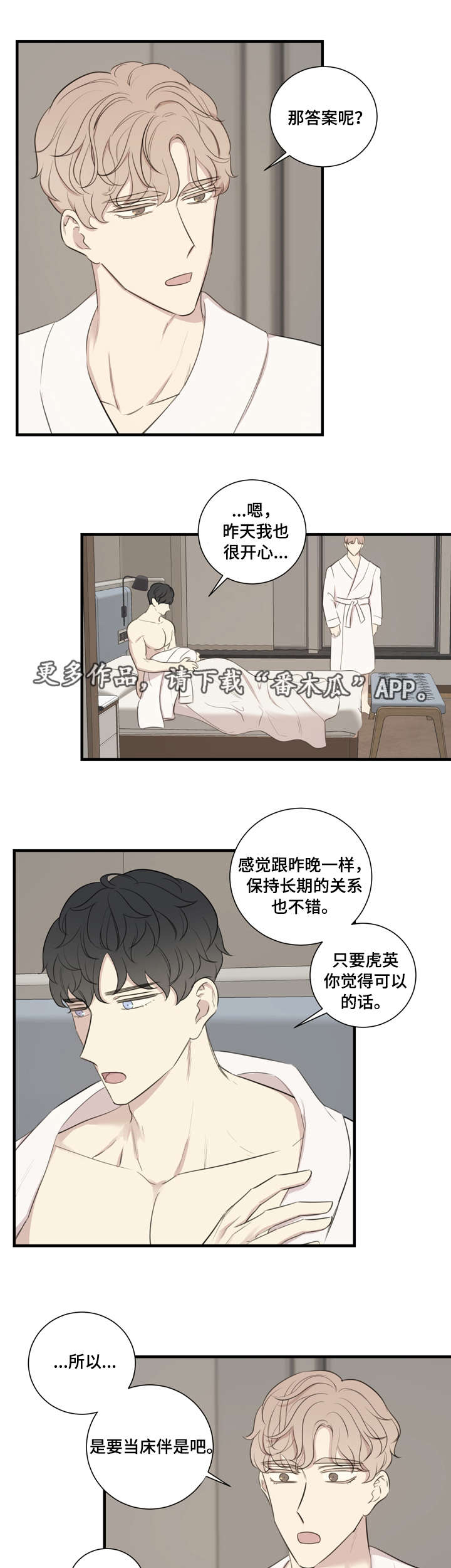 《真假戏剧》漫画最新章节第21章：拍摄免费下拉式在线观看章节第【10】张图片