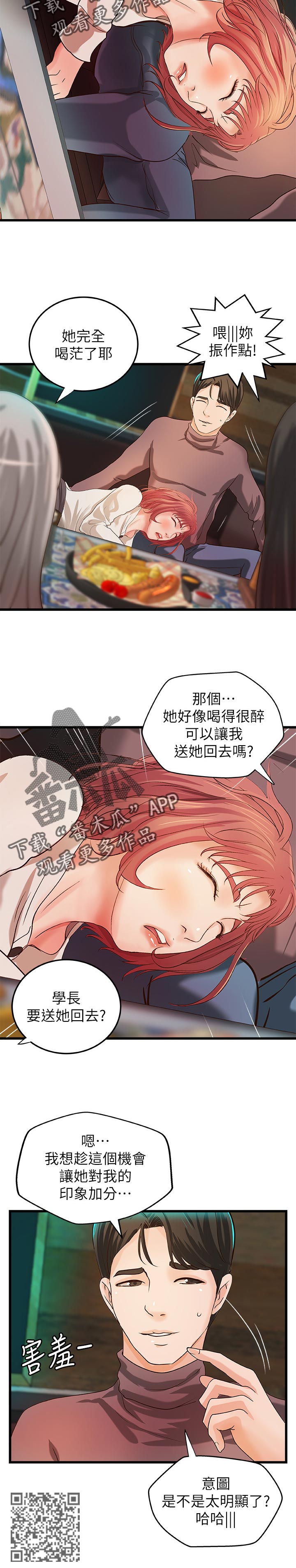 《难隐之事》漫画最新章节第46章：温柔免费下拉式在线观看章节第【13】张图片