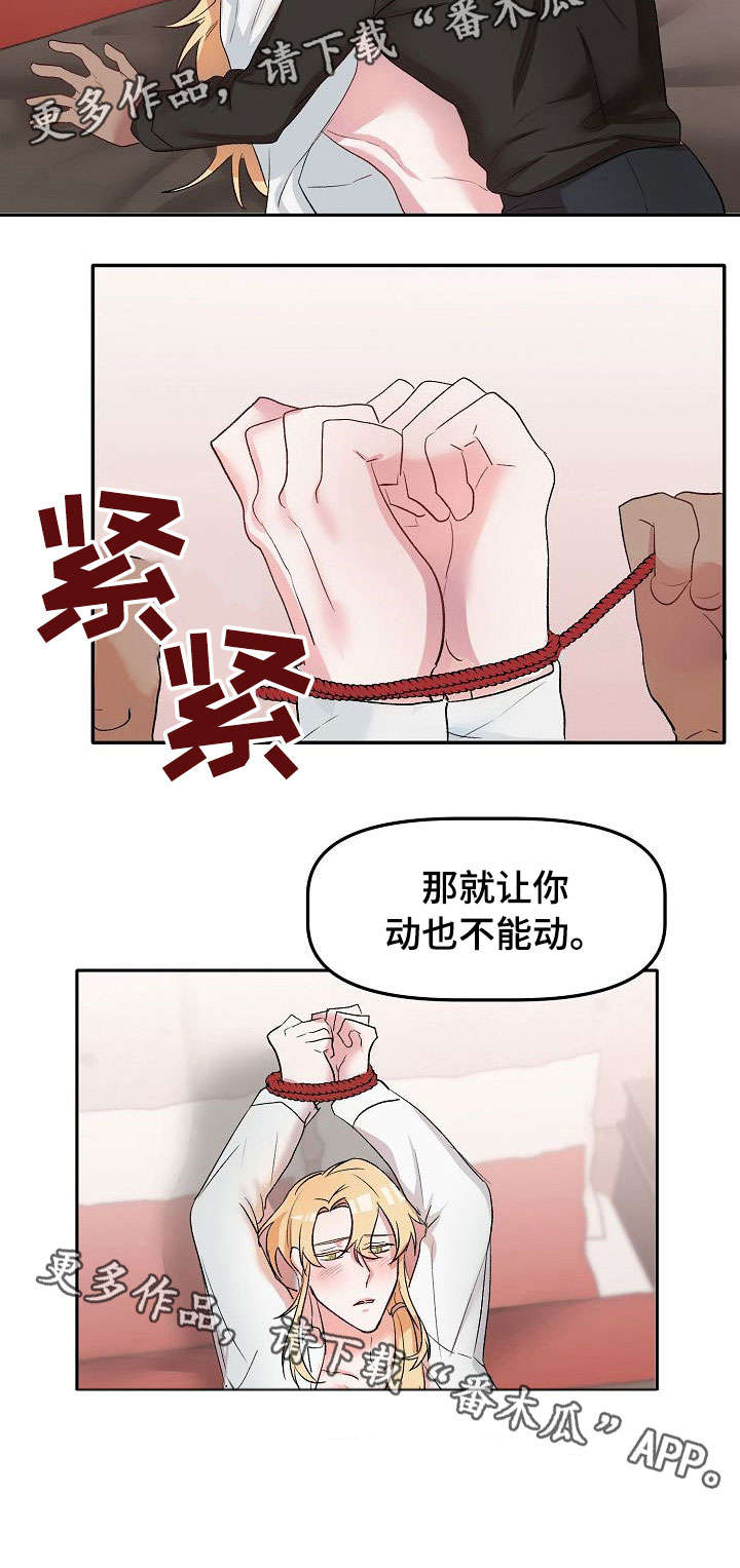 《幸福使命》漫画最新章节第15章：忘记了什么免费下拉式在线观看章节第【3】张图片