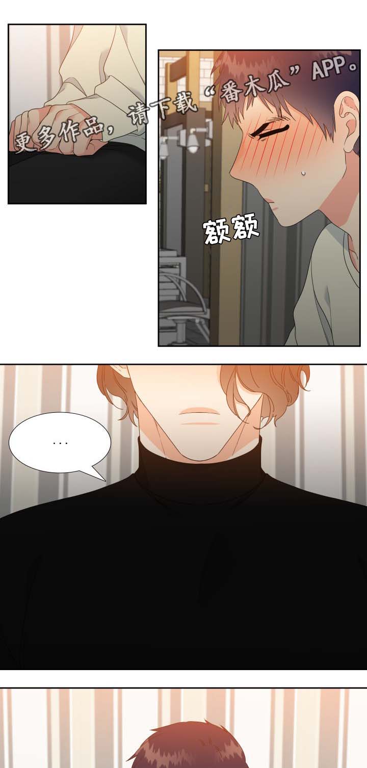 《升级组合》漫画最新章节第30章：我可不是什么好人免费下拉式在线观看章节第【9】张图片