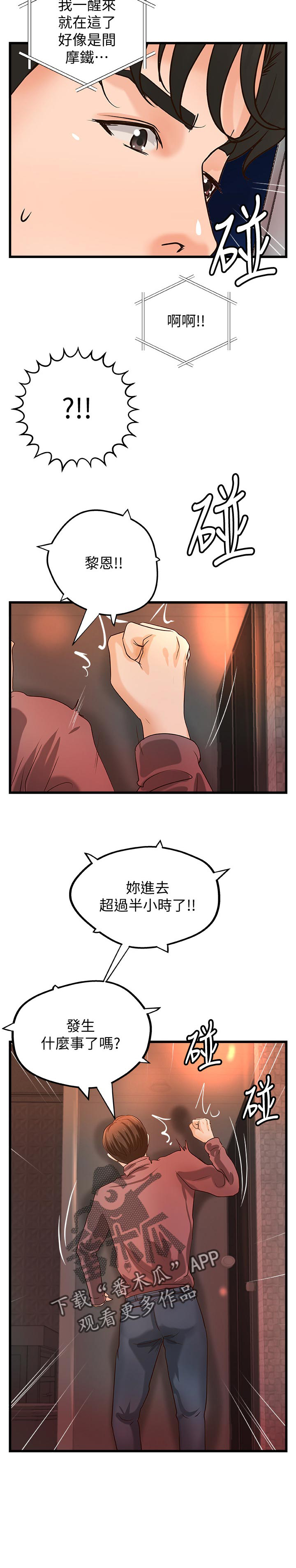 《难隐之事》漫画最新章节第46章：温柔免费下拉式在线观看章节第【1】张图片