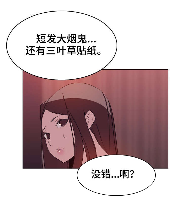 《急速下坠》漫画最新章节第30章：帮忙免费下拉式在线观看章节第【5】张图片