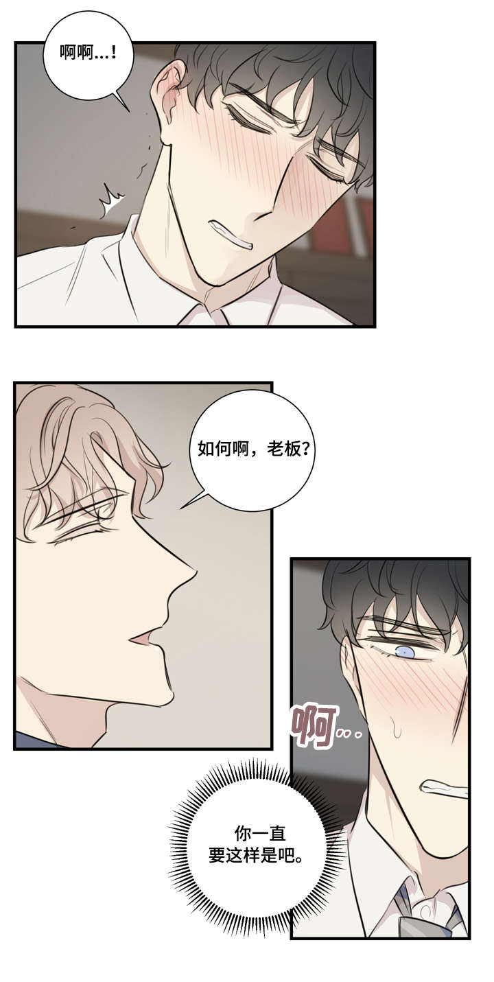 《真假戏剧》漫画最新章节第23章：接招免费下拉式在线观看章节第【7】张图片