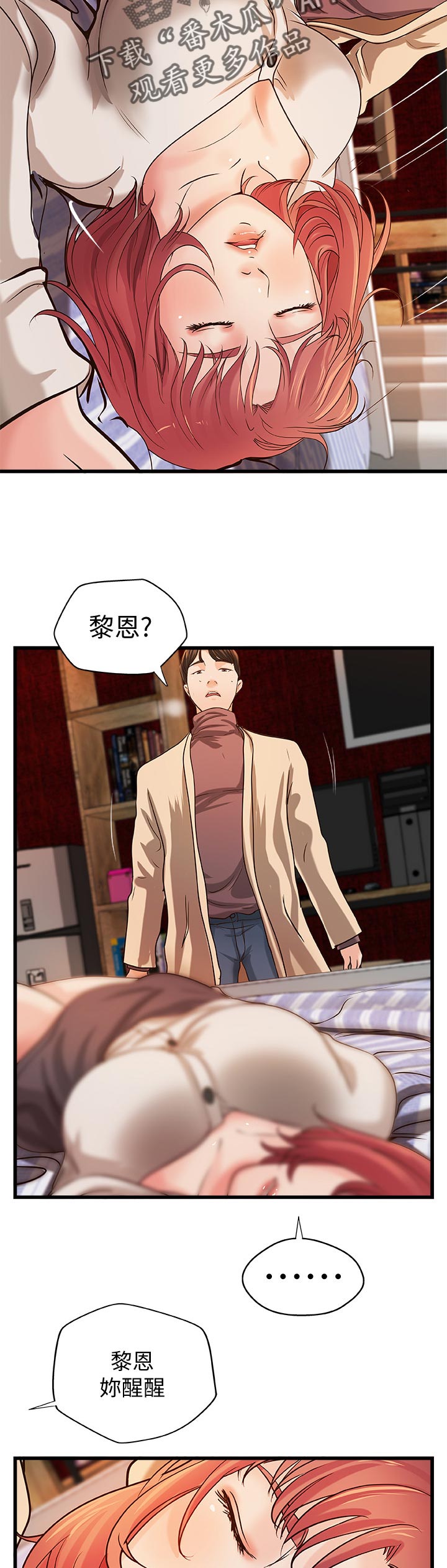 《难隐之事》漫画最新章节第46章：温柔免费下拉式在线观看章节第【10】张图片