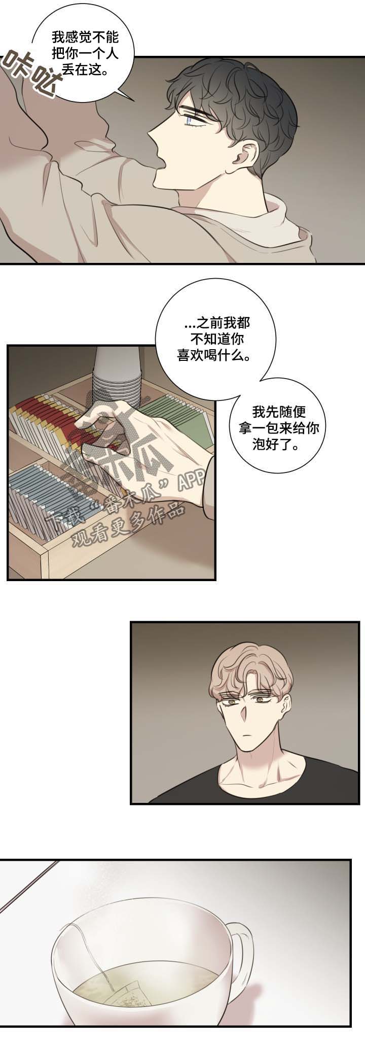 《真假戏剧》漫画最新章节第37章：原因免费下拉式在线观看章节第【8】张图片