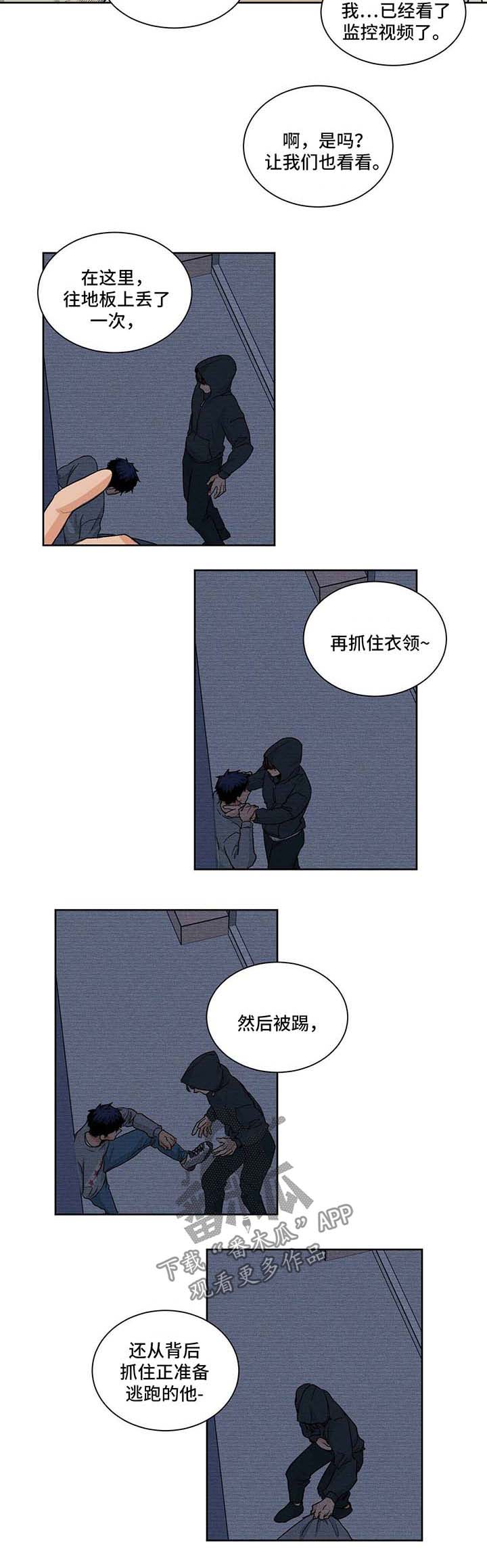 《我的医生》漫画最新章节第49章：警察局免费下拉式在线观看章节第【5】张图片