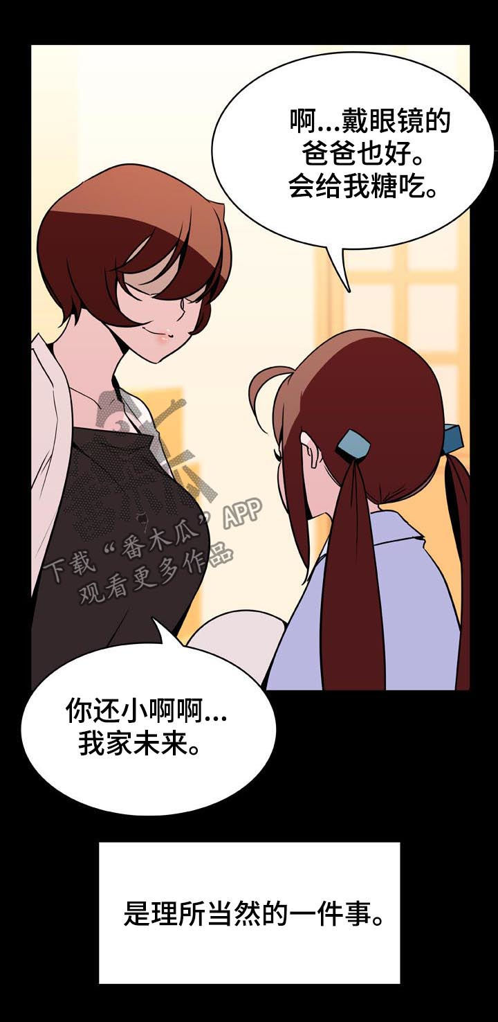 《急速下坠》漫画最新章节第42章：出去免费下拉式在线观看章节第【25】张图片