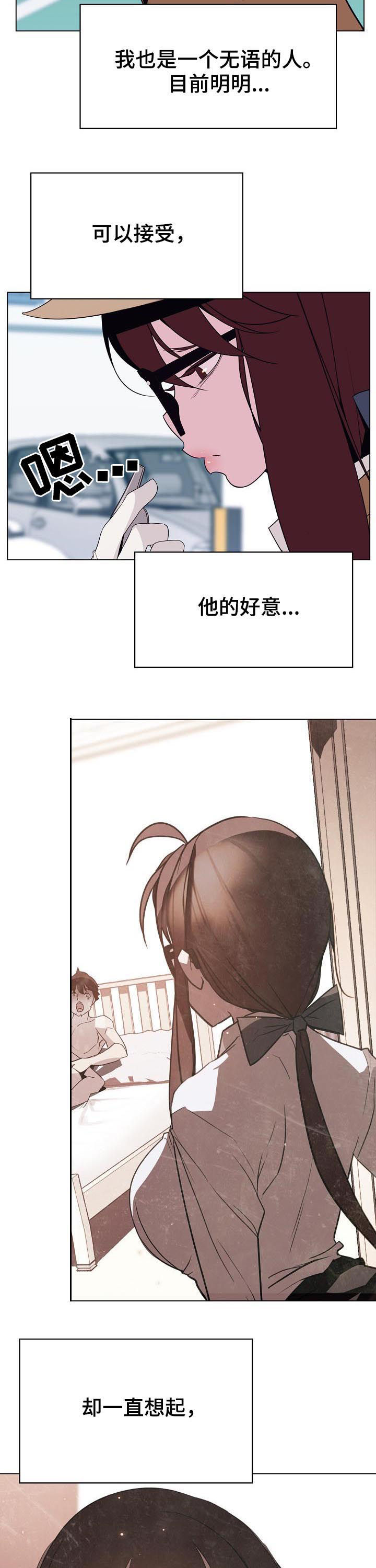 《急速下坠》漫画最新章节第62章：所信非人免费下拉式在线观看章节第【8】张图片