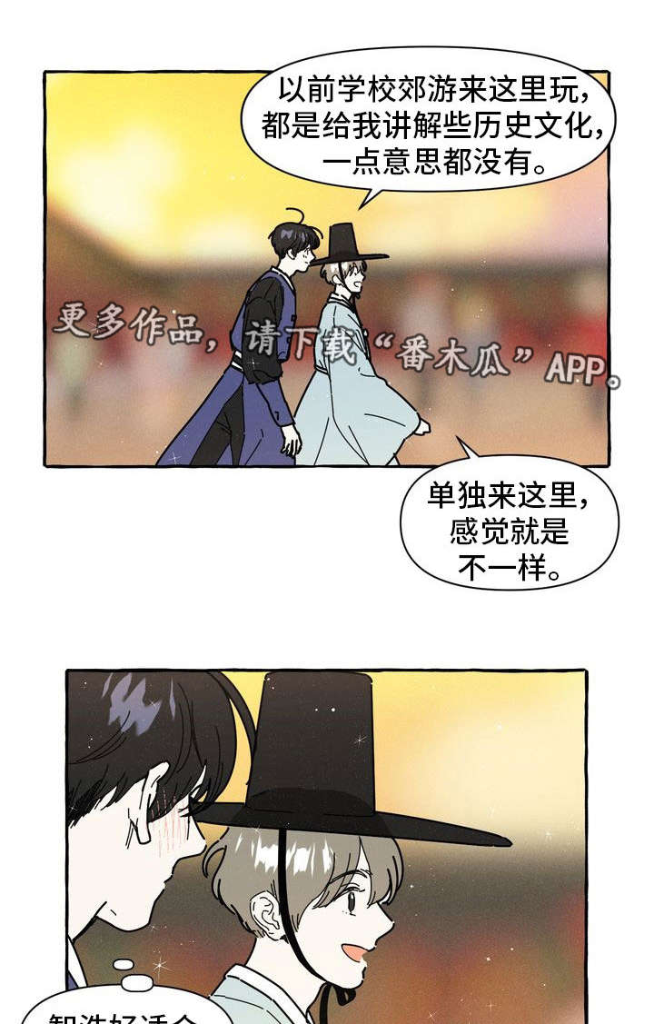 《一锤定情》漫画最新章节第13章：命中注定免费下拉式在线观看章节第【14】张图片