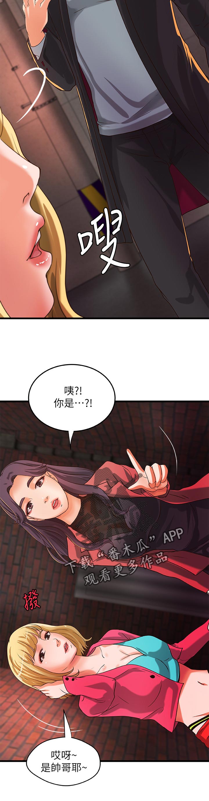 《难隐之事》漫画最新章节第40章：兴致全失免费下拉式在线观看章节第【11】张图片