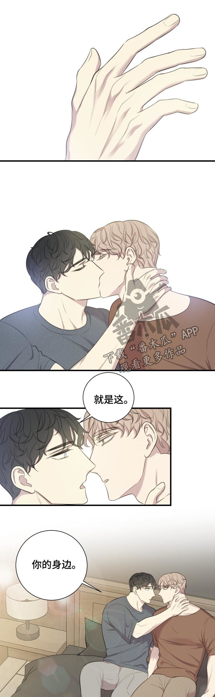 《真假戏剧》漫画最新章节第51章：你的身边（完结）免费下拉式在线观看章节第【2】张图片