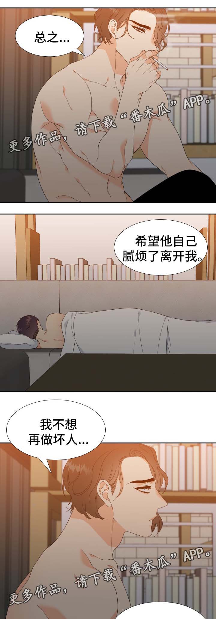 《升级组合》漫画最新章节第30章：我可不是什么好人免费下拉式在线观看章节第【3】张图片