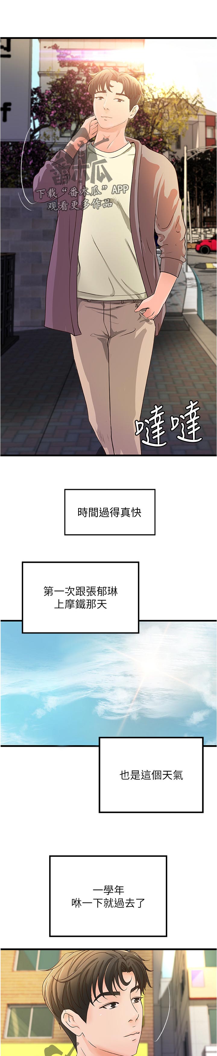 《难隐之事》漫画最新章节第49章：过去的关系免费下拉式在线观看章节第【11】张图片