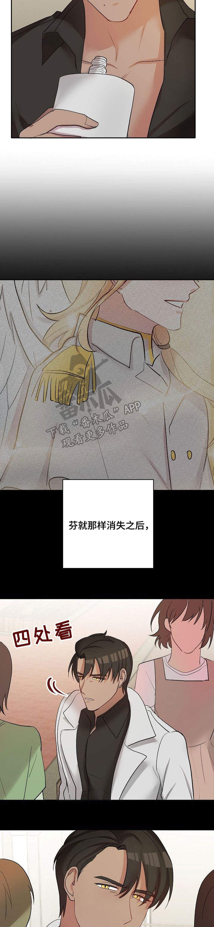 《幸福使命》漫画最新章节第34章：离开免费下拉式在线观看章节第【7】张图片