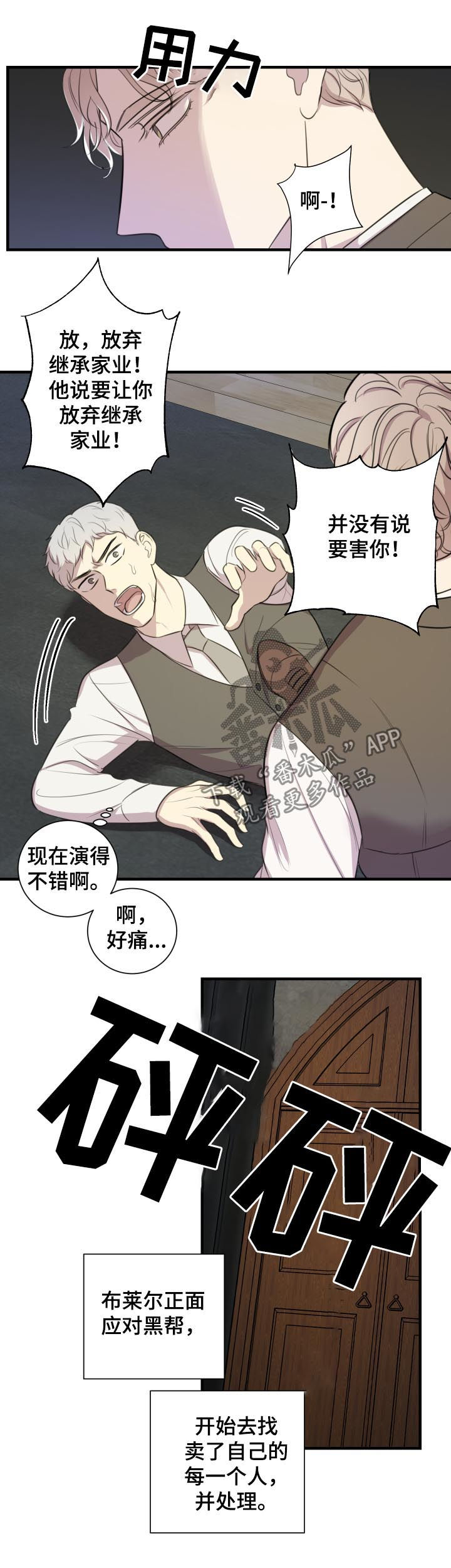 《真假戏剧》漫画最新章节第48章：再见免费下拉式在线观看章节第【9】张图片