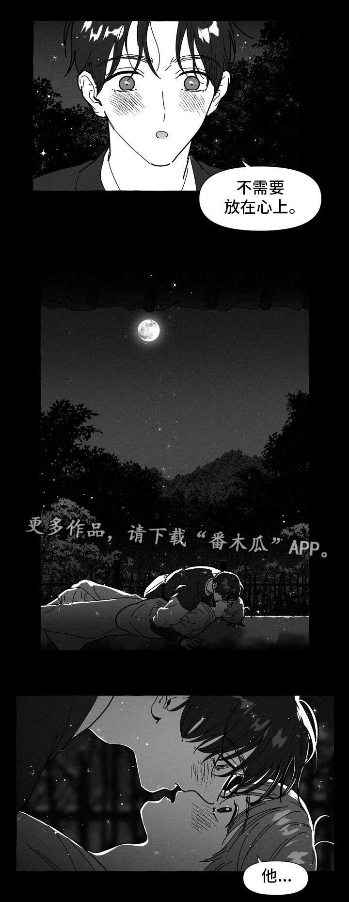 《一锤定情》漫画最新章节第13章：命中注定免费下拉式在线观看章节第【9】张图片