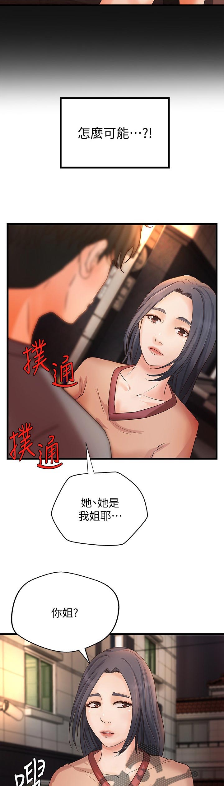 《难隐之事》漫画最新章节第35章：再见了免费下拉式在线观看章节第【11】张图片