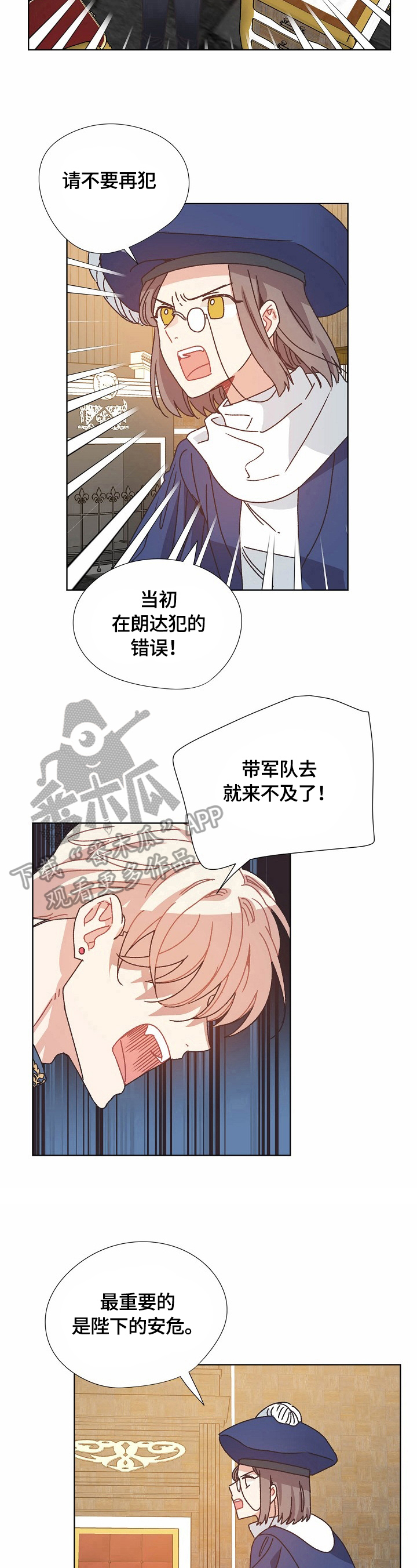 《破碎的记忆》漫画最新章节第58章：计划免费下拉式在线观看章节第【3】张图片