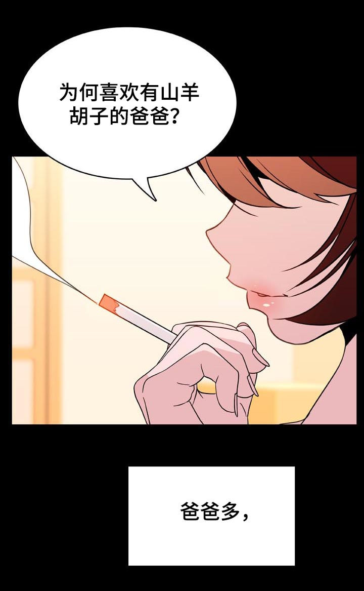 《急速下坠》漫画最新章节第42章：出去免费下拉式在线观看章节第【27】张图片