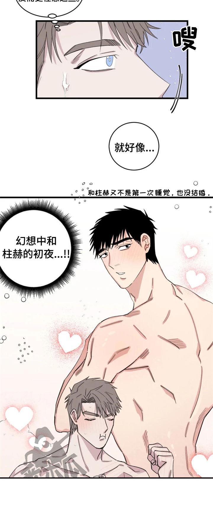 《夺爱守护》漫画最新章节第32章：小心感冒免费下拉式在线观看章节第【3】张图片