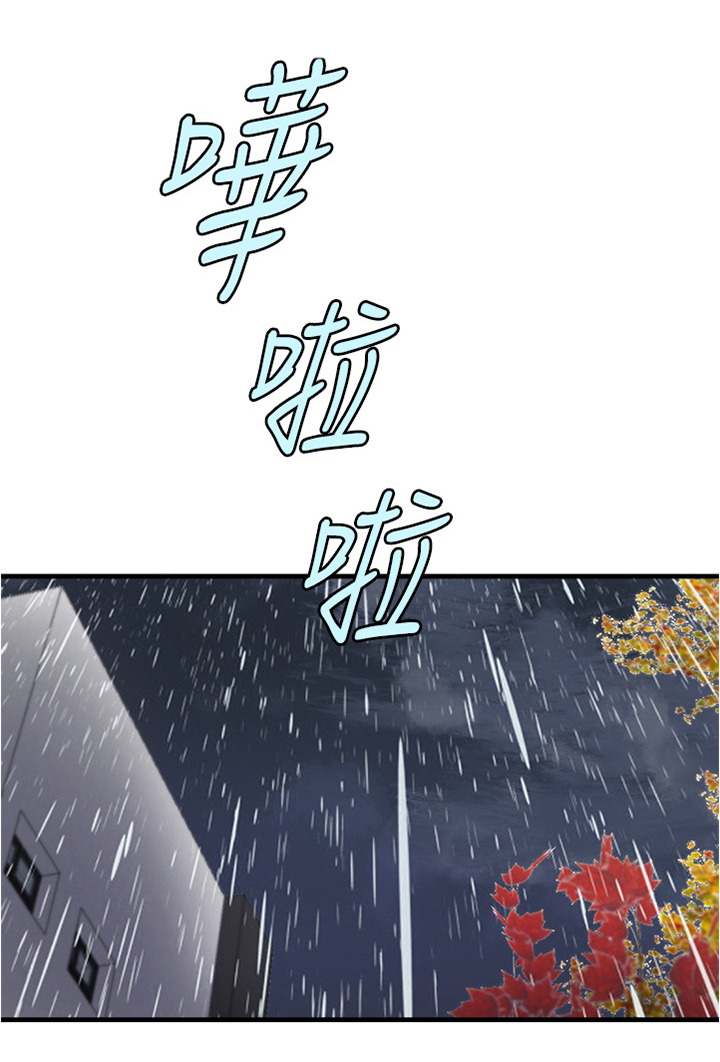 《难隐之事》漫画最新章节第29章：发觉免费下拉式在线观看章节第【4】张图片