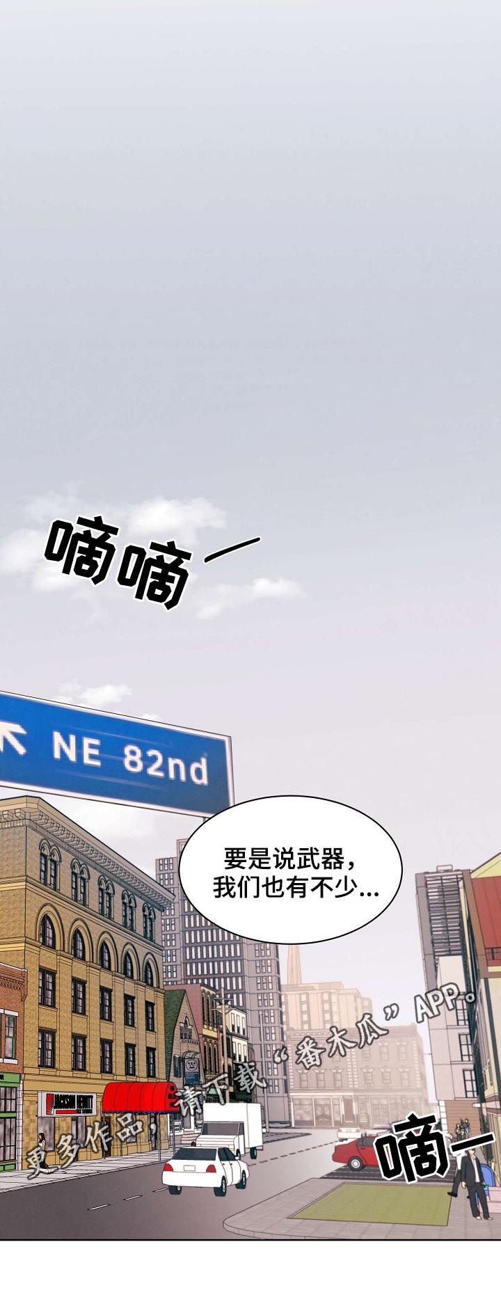 《保护条约》漫画最新章节第70章：【第二季】掩盖事实免费下拉式在线观看章节第【15】张图片