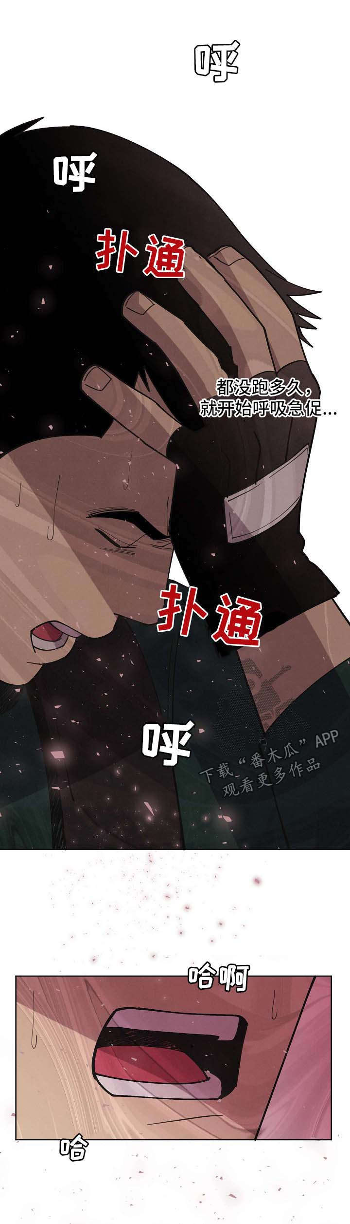 《保护条约》漫画最新章节第65章：【第二季】第一次的繁殖期免费下拉式在线观看章节第【3】张图片