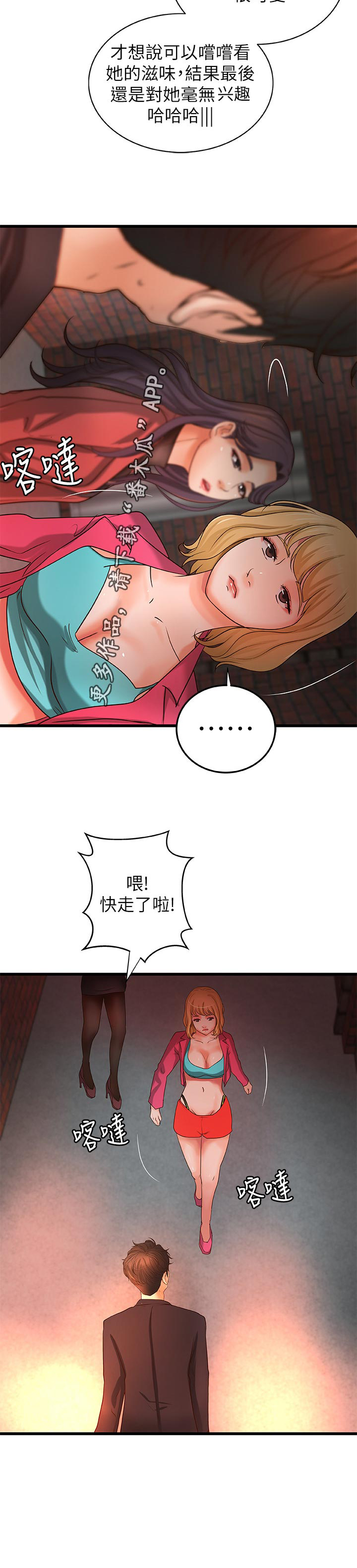 《难隐之事》漫画最新章节第41章：同时满足免费下拉式在线观看章节第【13】张图片