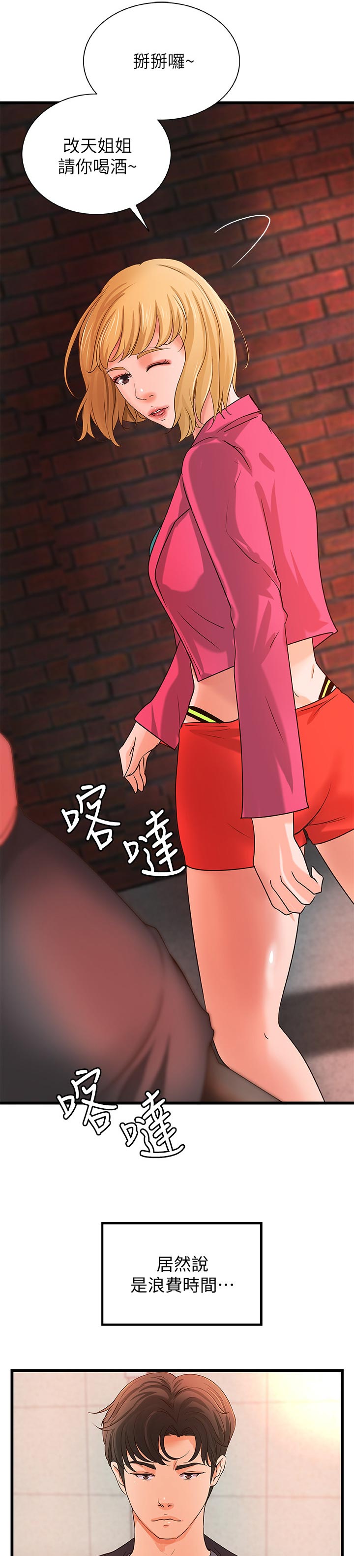 《难隐之事》漫画最新章节第41章：同时满足免费下拉式在线观看章节第【17】张图片