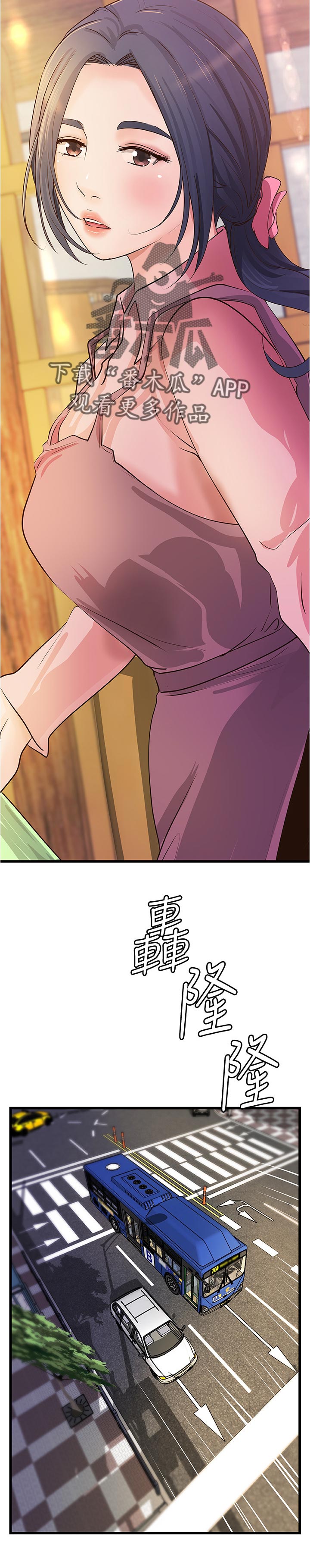 《难隐之事》漫画最新章节第49章：过去的关系免费下拉式在线观看章节第【5】张图片