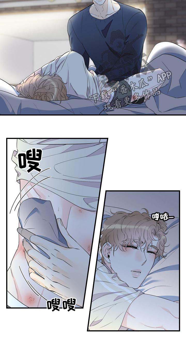 《超能力职员》漫画最新章节第73章：竟然做这种事免费下拉式在线观看章节第【2】张图片